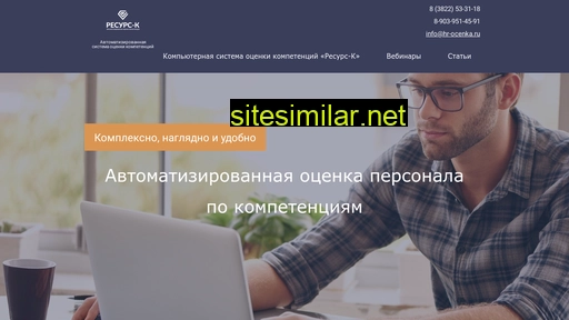 hr-ocenka.ru alternative sites