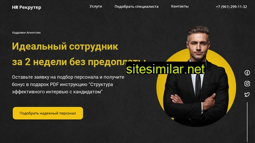 hr-recruter.ru alternative sites