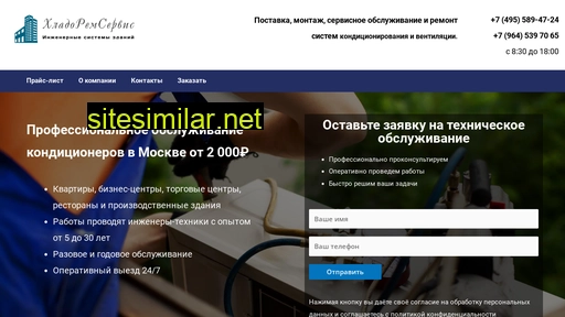 hr-servis.ru alternative sites