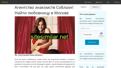 hr-soblazn.ru alternative sites