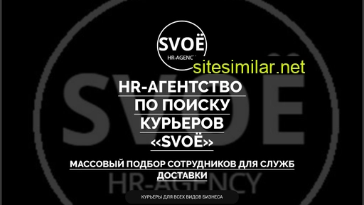 hr-svoe.ru alternative sites