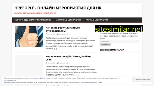 hrpeople.ru alternative sites