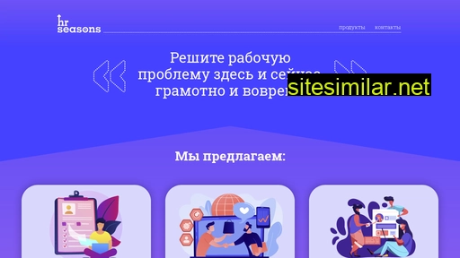 hrseasons.ru alternative sites