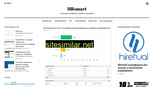 hrsmart.ru alternative sites