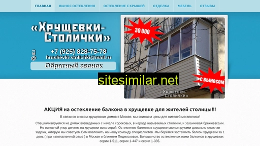 hrushevki-stolichki.ru alternative sites