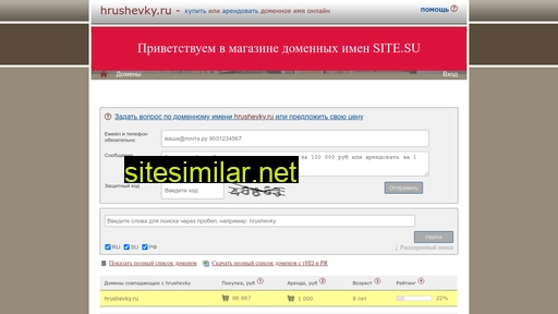 hrushevky.ru alternative sites
