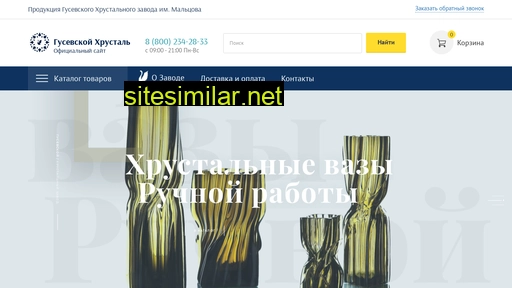 hrustal-market.ru alternative sites