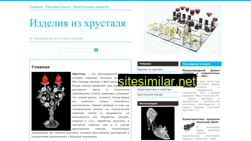 hrustality.ru alternative sites