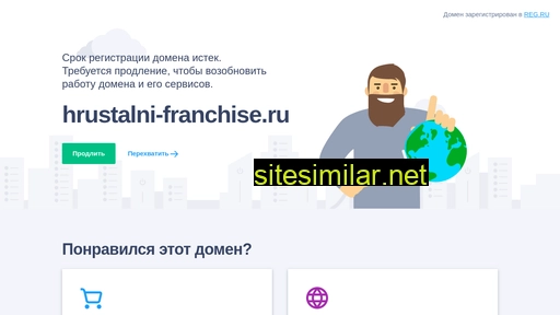 hrustalni-franchise.ru alternative sites