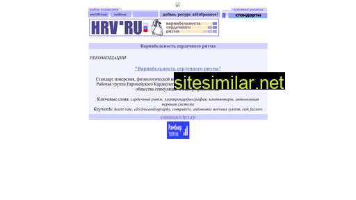 hrv.ru alternative sites
