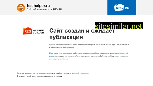 hsehelper.ru alternative sites