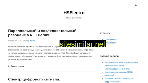 hselectro.ru alternative sites
