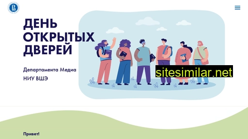 hsemedia-openday.ru alternative sites