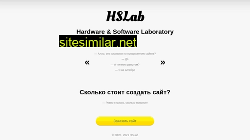 hslab.ru alternative sites