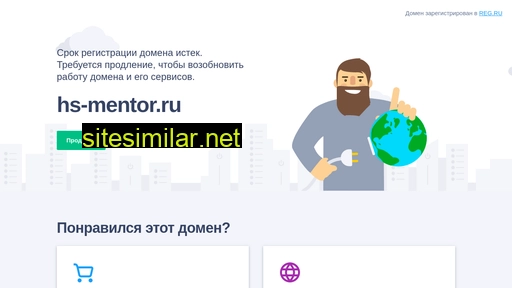 hs-mentor.ru alternative sites