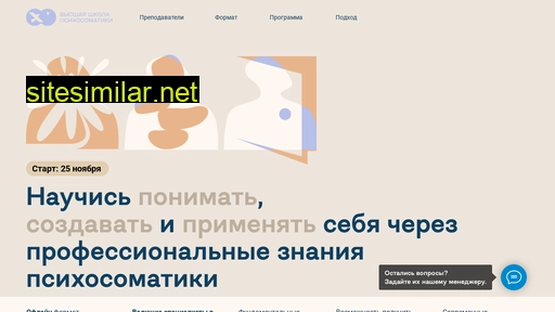 hspsy.ru alternative sites