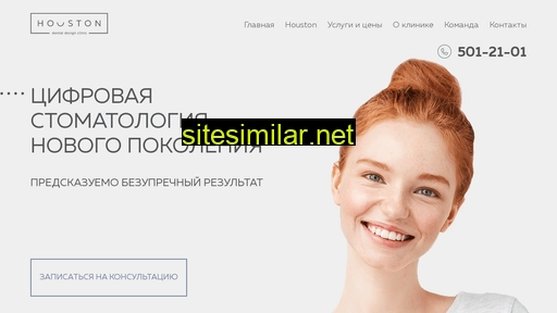 hstn.ru alternative sites