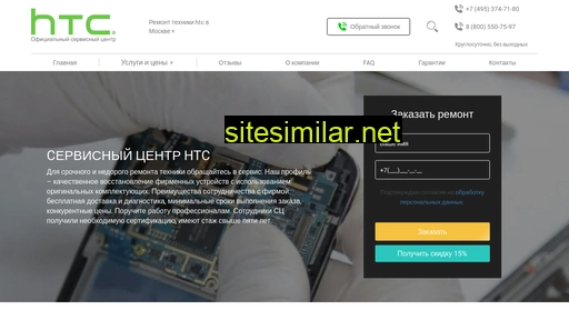 htcservices.ru alternative sites