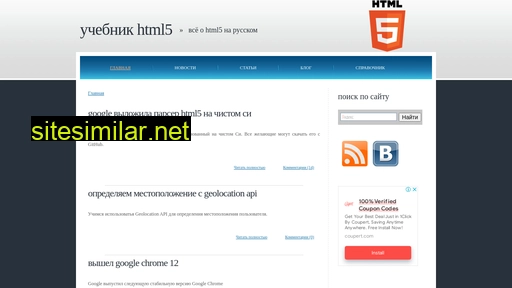 html5blog.ru alternative sites