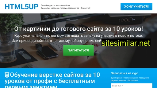 html5up.ru alternative sites