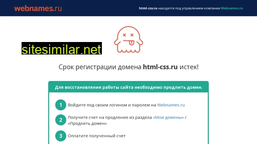 html-css.ru alternative sites