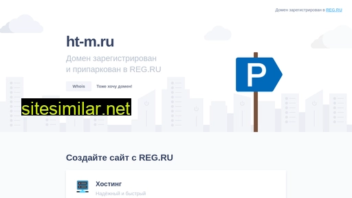 ht-m.ru alternative sites
