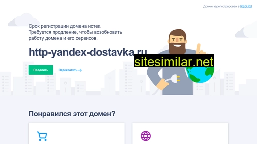 http-yandex-dostavka.ru alternative sites