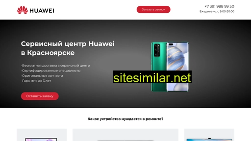 Huawei-service-centr similar sites