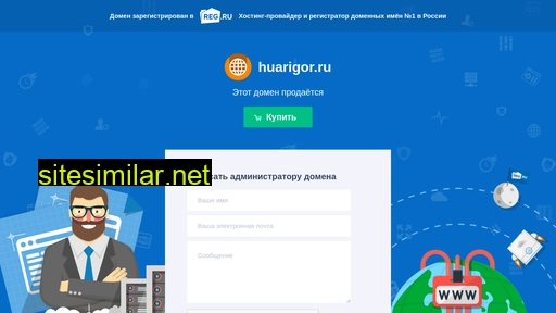 huarigor.ru alternative sites
