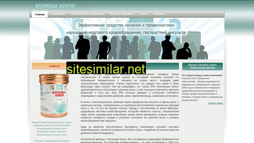 huato.ru alternative sites