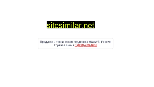huawei-smart66.ru alternative sites