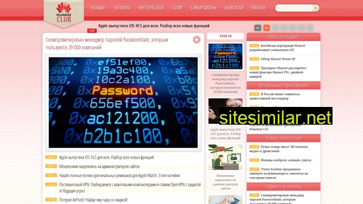 huaweiclub.ru alternative sites