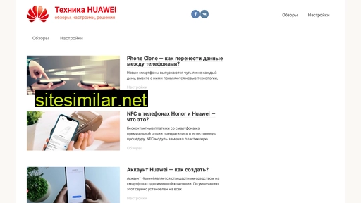 huaweifacts.ru alternative sites