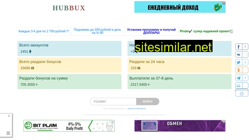 hubbux.ru alternative sites