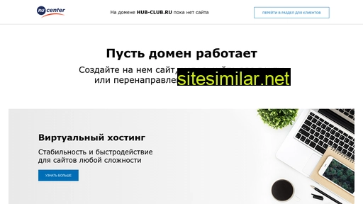 hub-club.ru alternative sites
