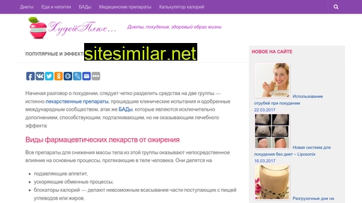 hudeiplus.ru alternative sites