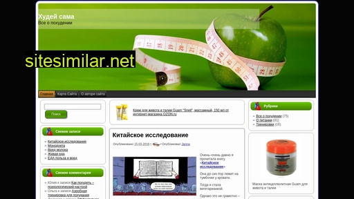 hudeisama.ru alternative sites