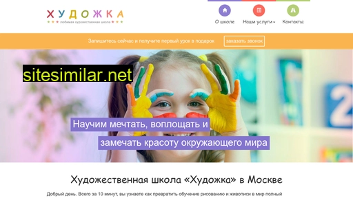 hudojka-school.ru alternative sites