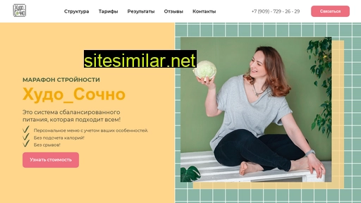 hudo-sochno.ru alternative sites