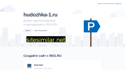 hudozhka-1.ru alternative sites