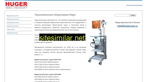 hugercom.ru alternative sites
