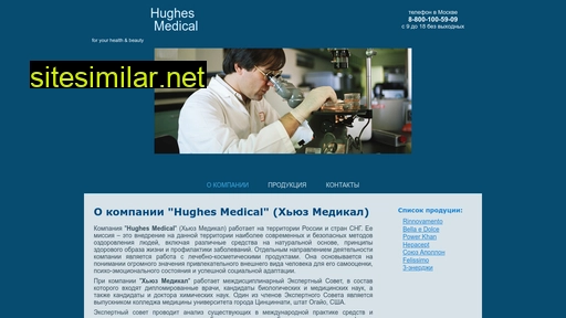 hughesmed.ru alternative sites