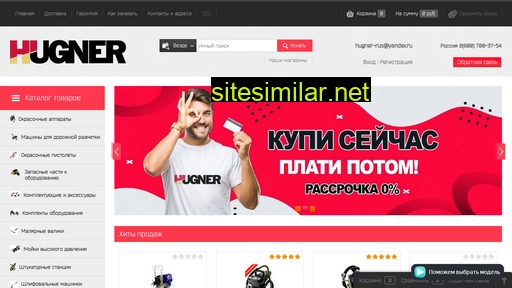 hugner.ru alternative sites
