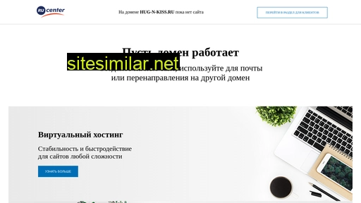 hug-n-kiss.ru alternative sites
