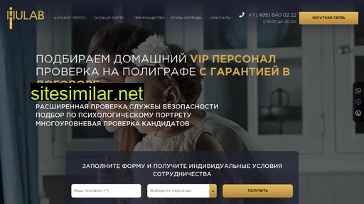 hulab.ru alternative sites