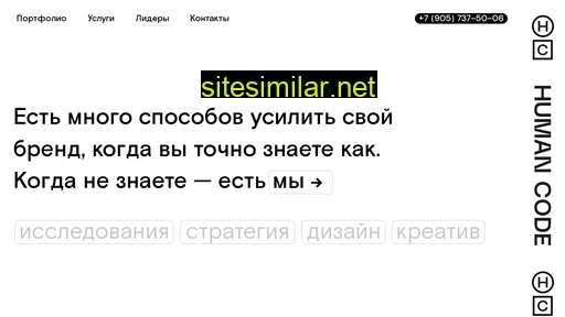 humancode.ru alternative sites