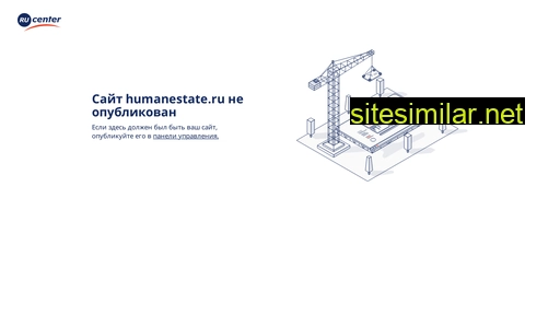 humanestate.ru alternative sites