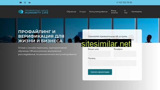humanitylife.ru alternative sites