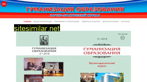 humanization.ru alternative sites