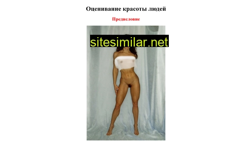 human-beauty.ru alternative sites
